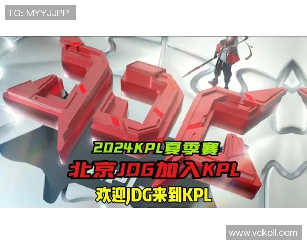 热议王者荣耀:JDG战队如何通过力量变革重塑赛场格局 热议王者荣耀:JDG战队如何通过力量变革重塑赛场格局