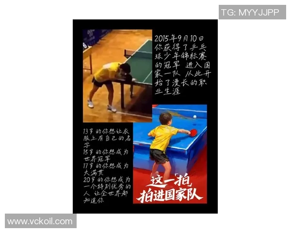 张敏乒乓球生涯回顾与展望：从青涩岁月到巅峰时刻的心路历程